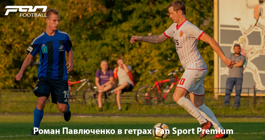 Роман Павлюченко в гетрах Fan Sport