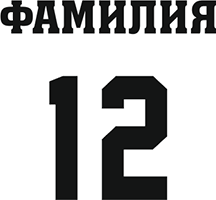 размер номера на волейбольной форме. Смотреть фото размер номера на волейбольной форме. Смотреть картинку размер номера на волейбольной форме. Картинка про размер номера на волейбольной форме. Фото размер номера на волейбольной форме