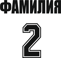 размер номера на волейбольной форме. Смотреть фото размер номера на волейбольной форме. Смотреть картинку размер номера на волейбольной форме. Картинка про размер номера на волейбольной форме. Фото размер номера на волейбольной форме